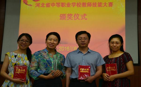 河北商贸学校教师在河北省会计大赛上创佳绩